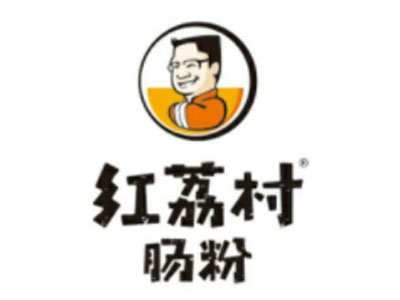 红荔村肠粉 红荔村肠粉