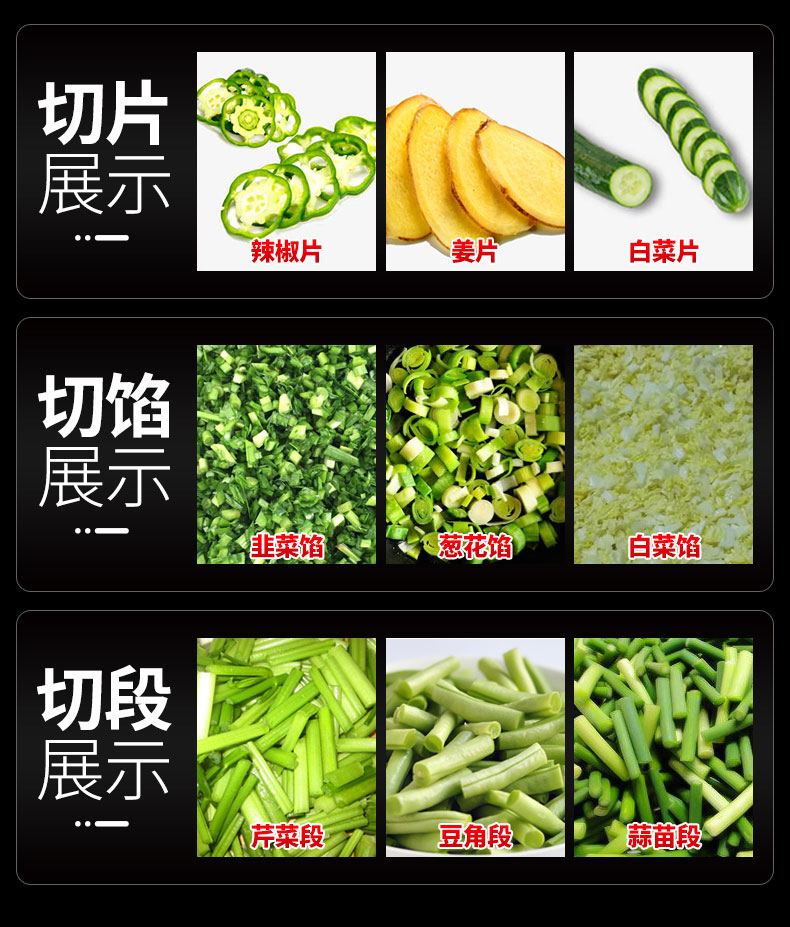 AG庄闲切葱机功能