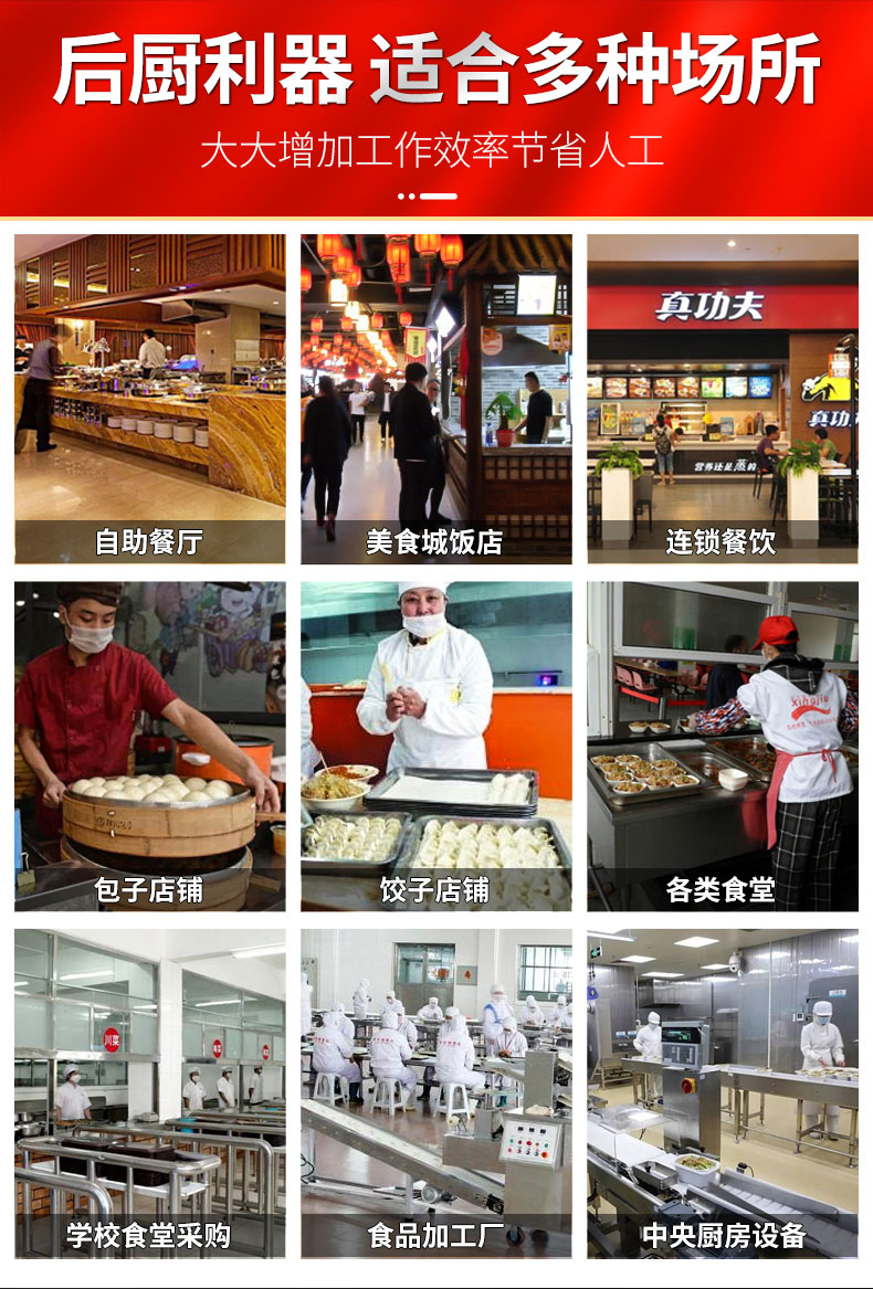 AG庄闲切葱机适用场景