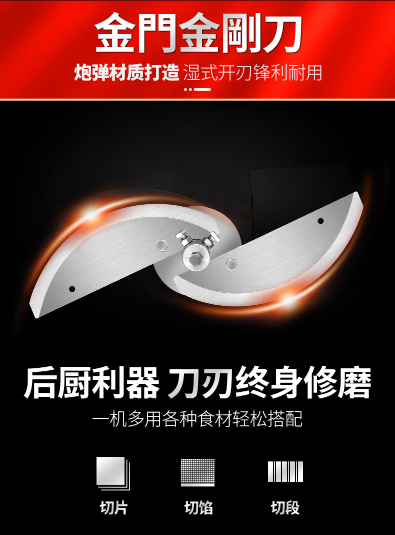 AG庄闲切葱机金门金钢刀
