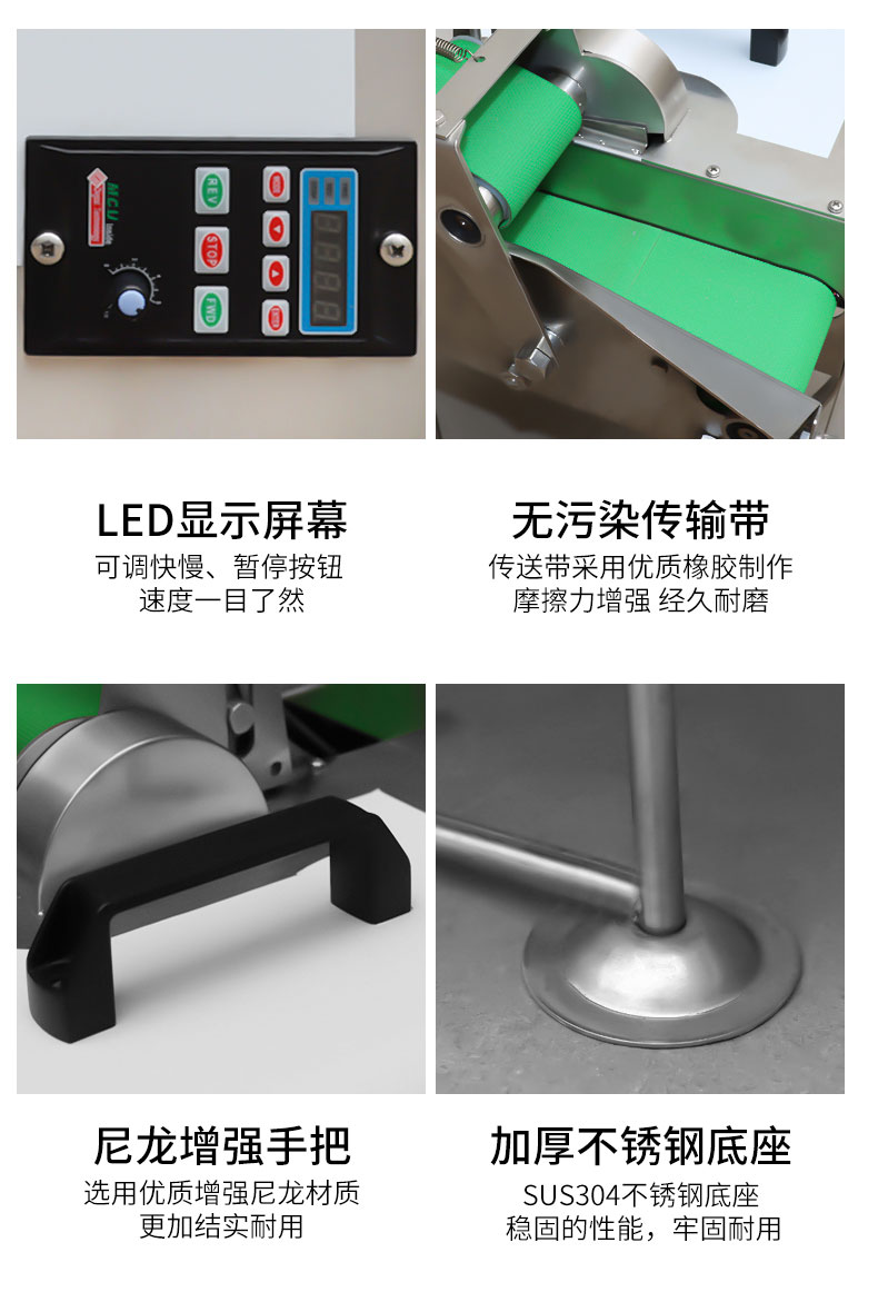 AG庄闲切葱机局部细节2