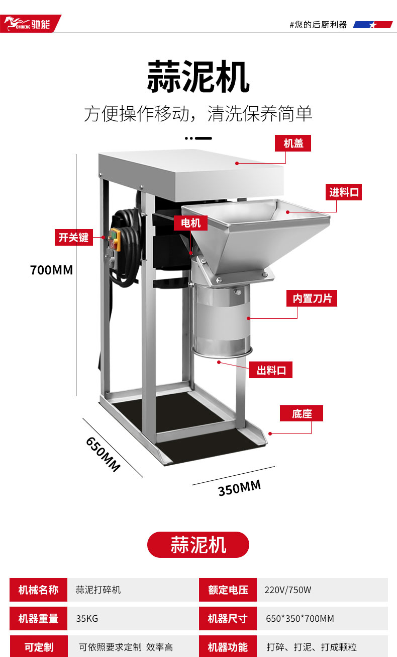 AG庄闲切葱机产品参数2