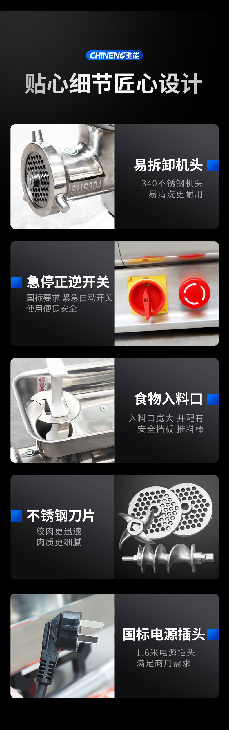 AG庄闲绞肉机局部细节 AG庄闲绞肉机局部细节