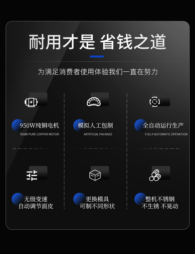 AG庄闲全自动饺子机配置