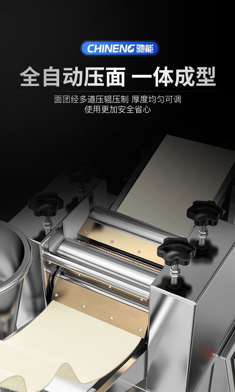 AG庄闲全自动饺子机全自动压面