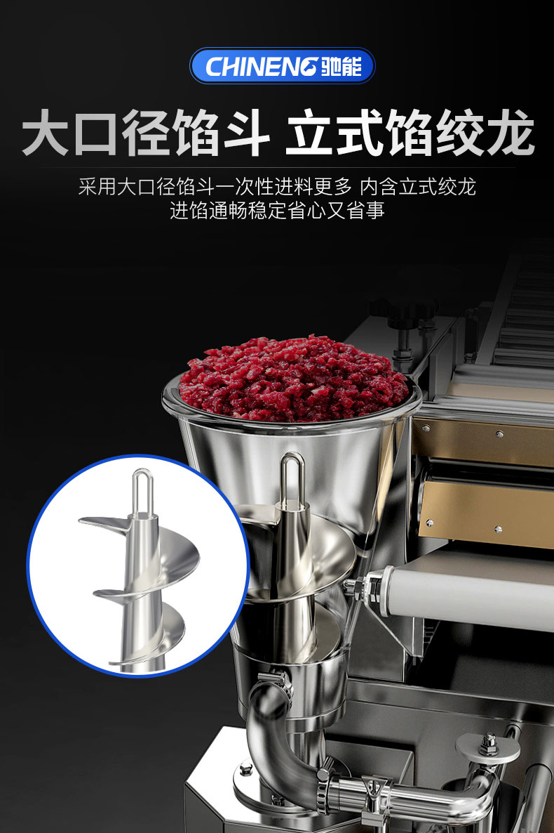 AG庄闲全自动饺子机大口径馅斗