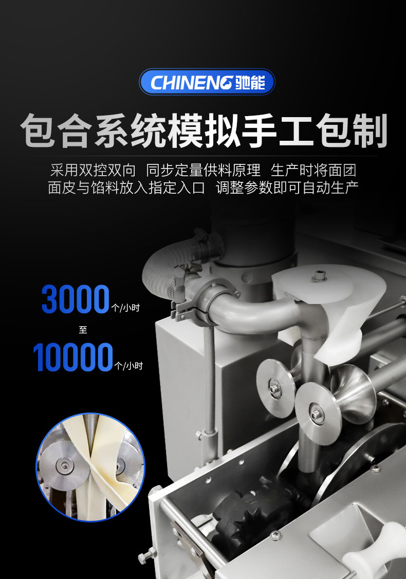 AG庄闲全自动饺子机包合系统