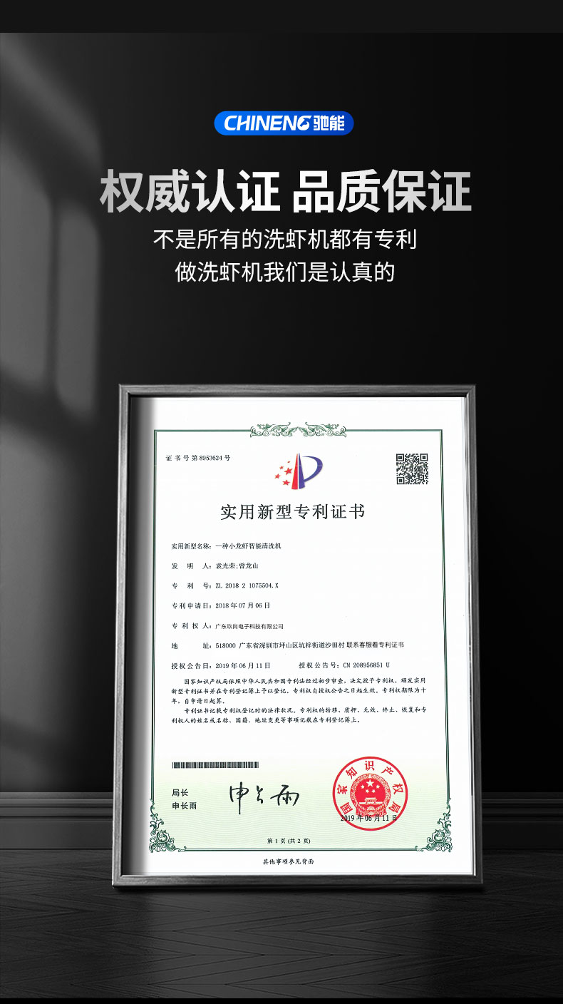 AG庄闲小龙虾清洗机品牌保证