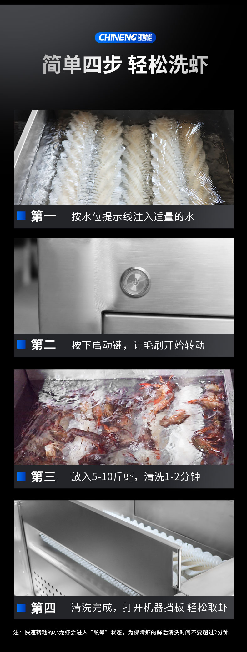AG庄闲小龙虾清洗机四部清洗