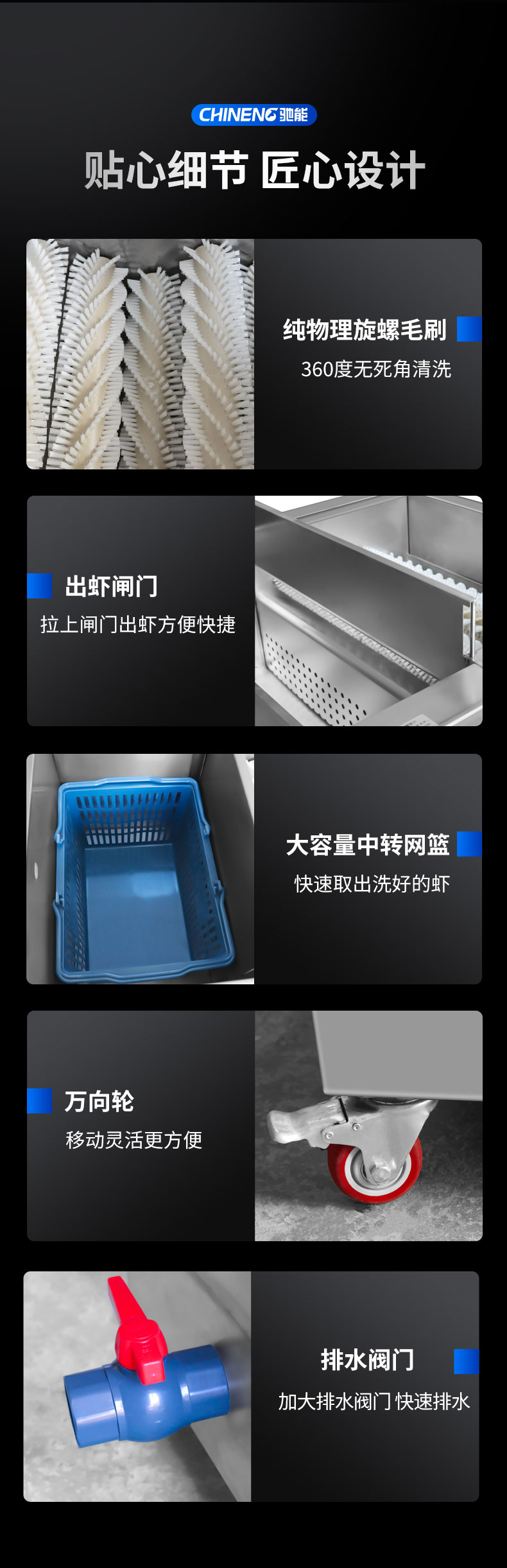 AG庄闲小龙虾清洗机局部细节