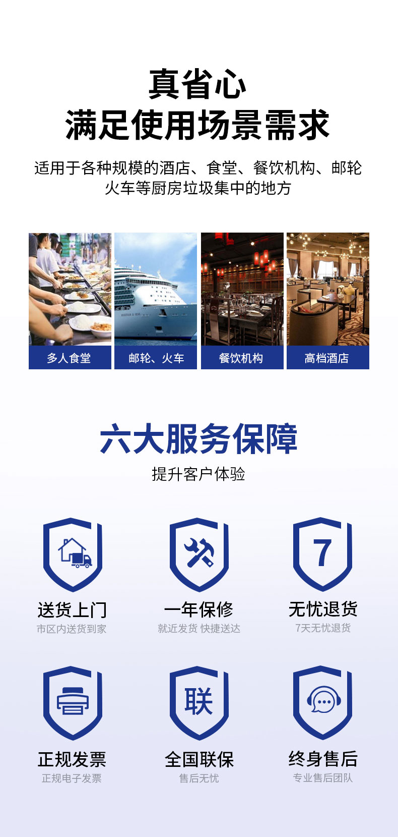 AG庄闲垃圾处理器六大服务保障