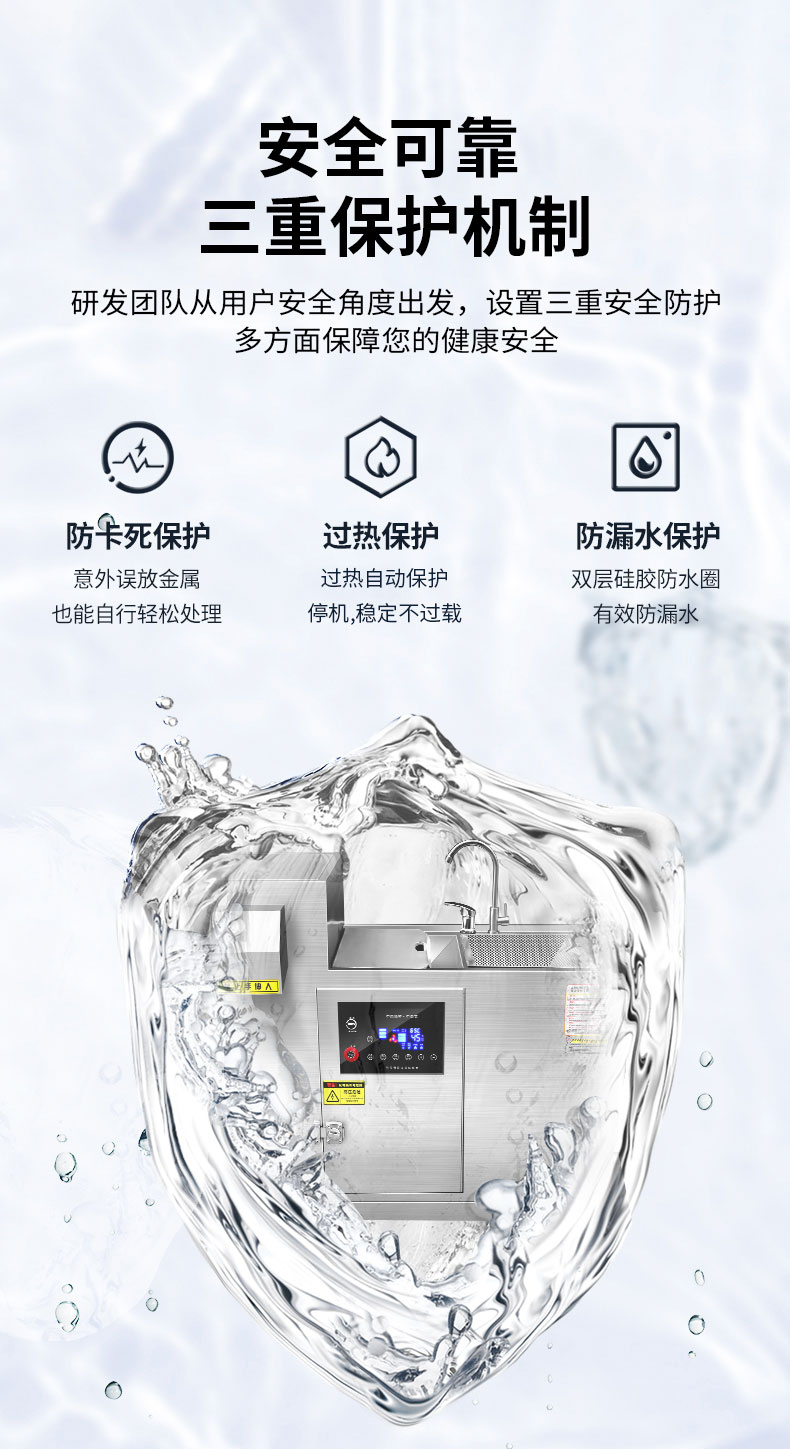 AG庄闲垃圾处理器三重保护机制