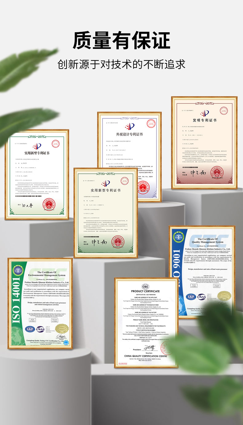 AG庄闲垃圾处理器检测报告