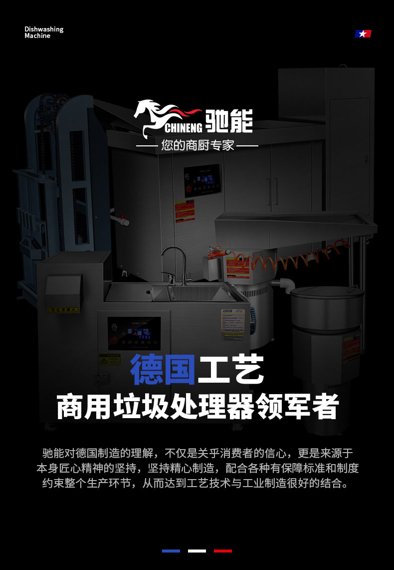 AG庄闲垃圾处理器