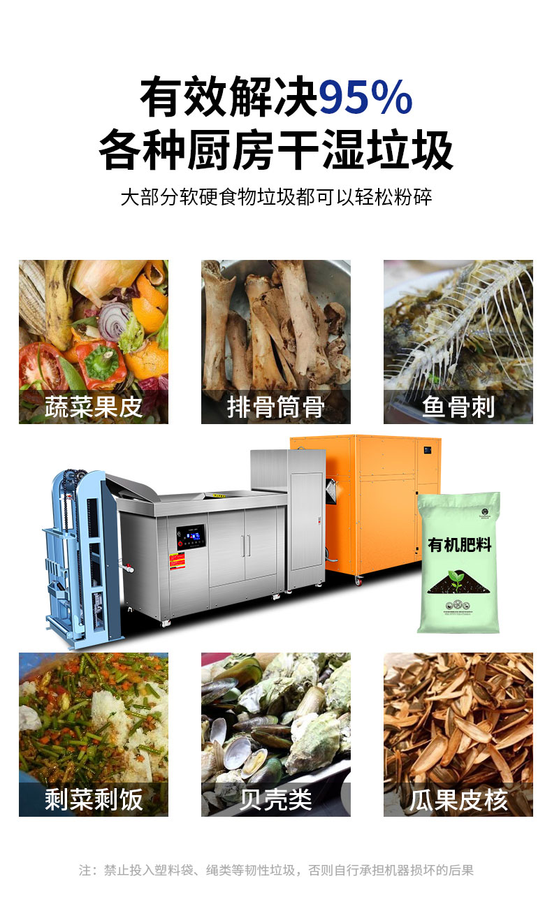 AG庄闲垃圾处理器2