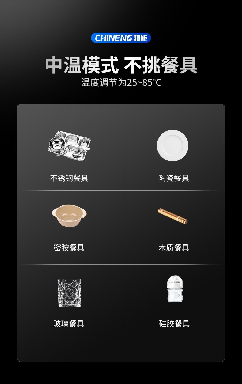 AG庄闲多室消毒柜不挑餐具