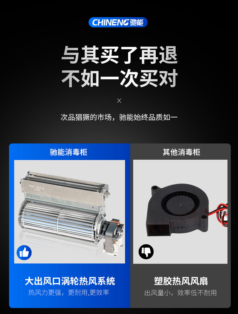 AG庄闲多室消毒柜与其他消毒柜对比1