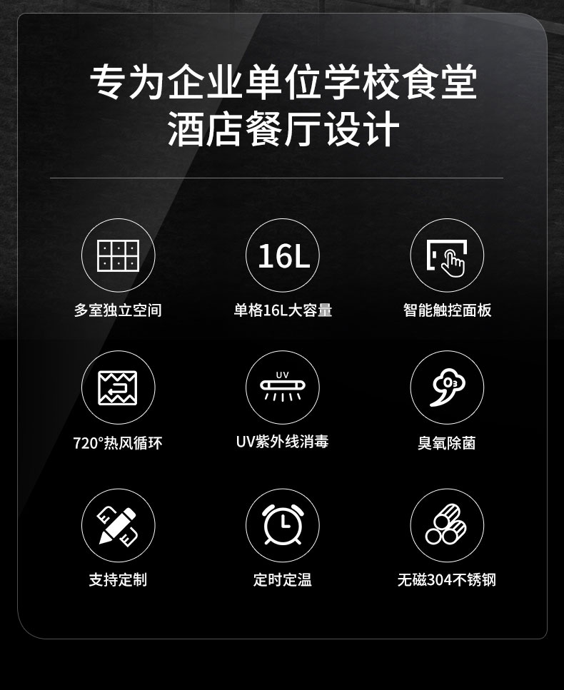 AG庄闲多室消毒柜配置