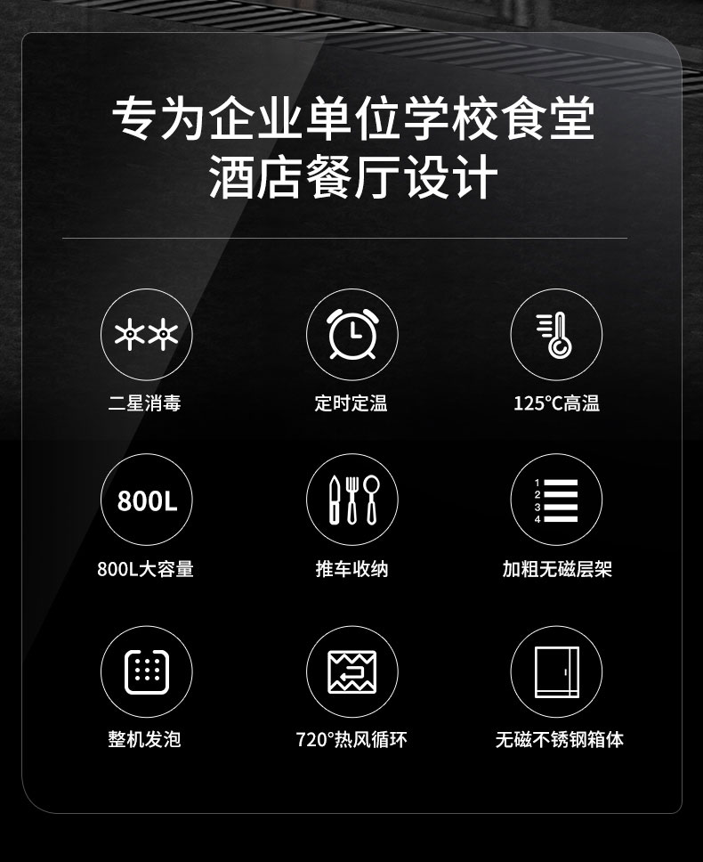 AG庄闲热风消毒柜性 AG庄闲热风消毒柜性能