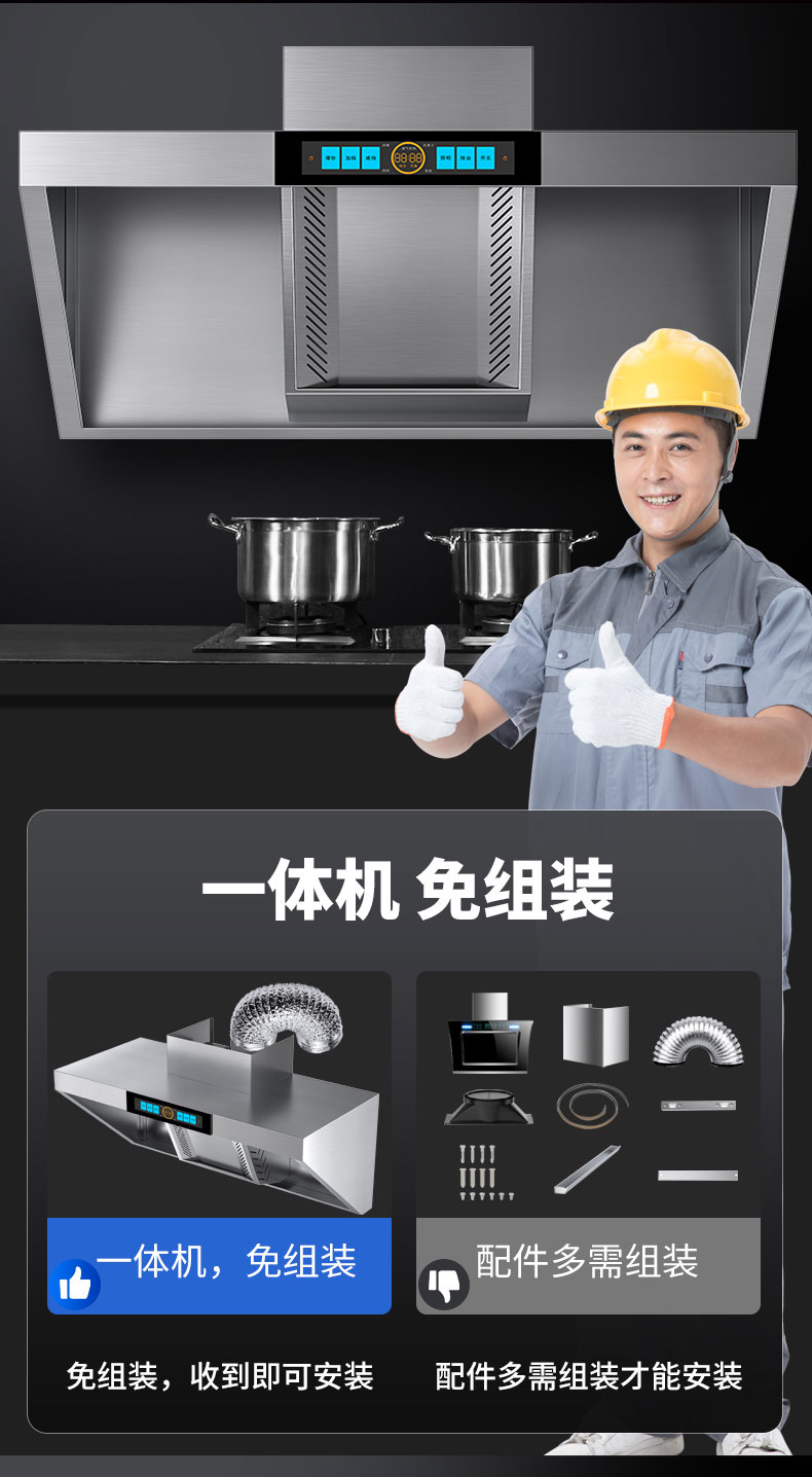 AG庄闲变频油烟机免组装