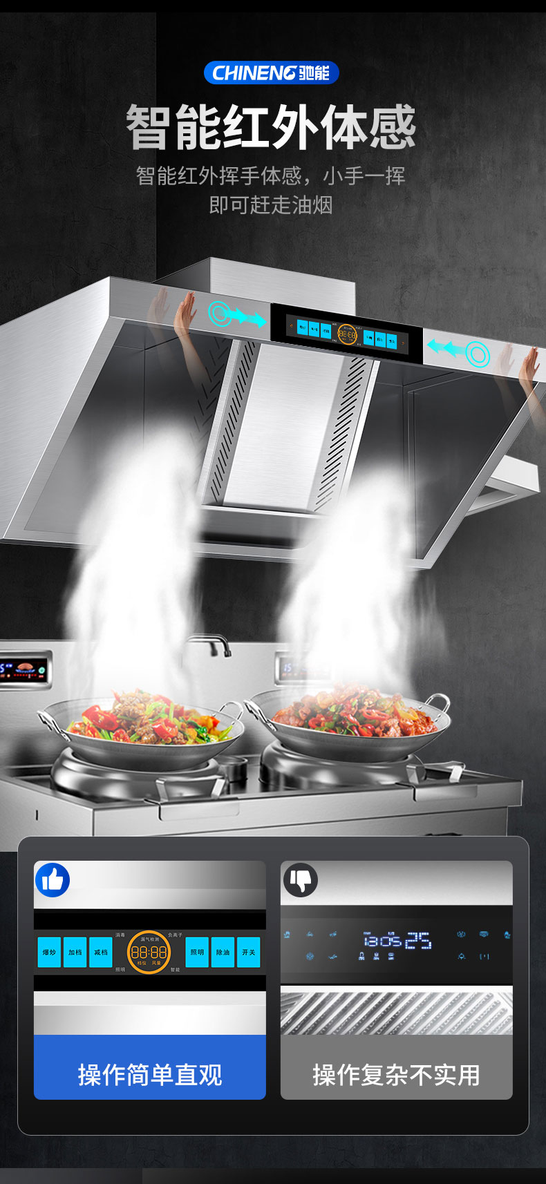 AG庄闲变频油烟机智能红外体感
