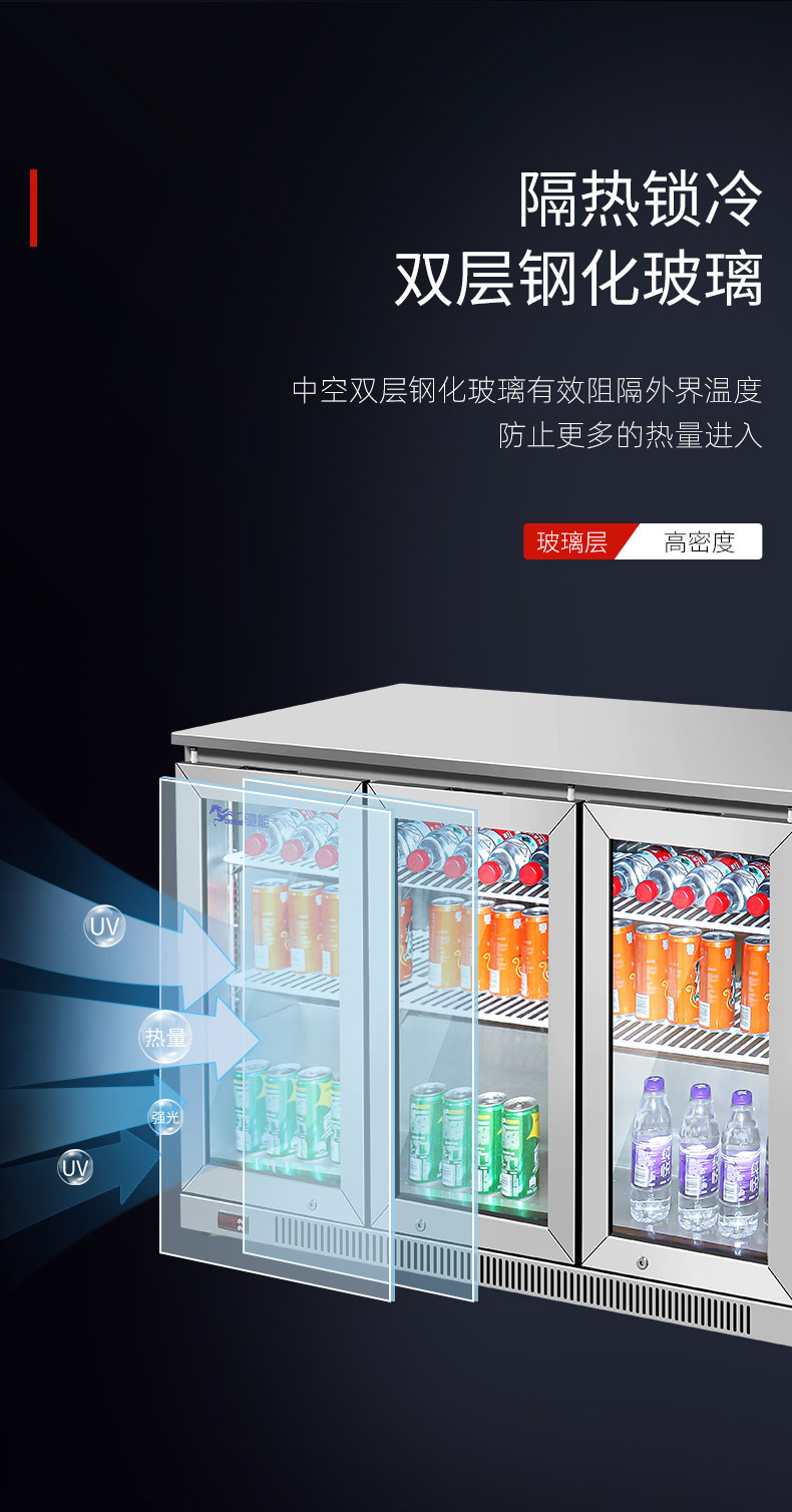 AG庄闲吧台柜隔热锁冷