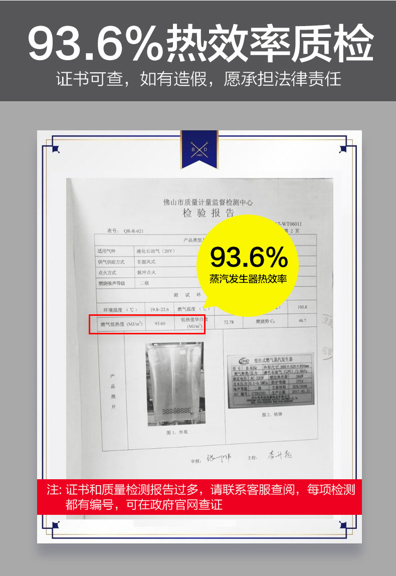 AG庄闲多门蒸柜热效率质检