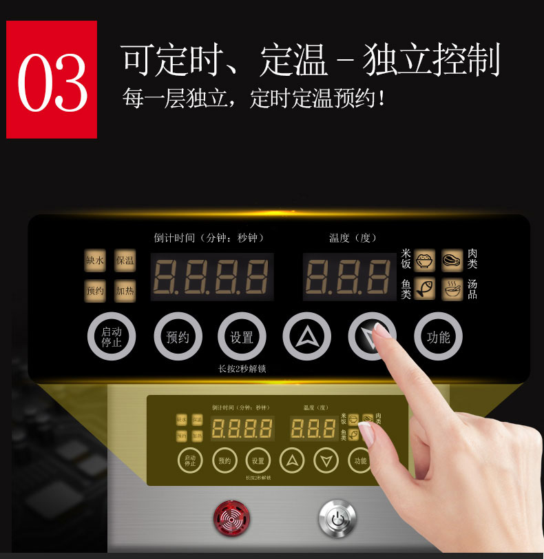 AG庄闲多门蒸柜独立控制