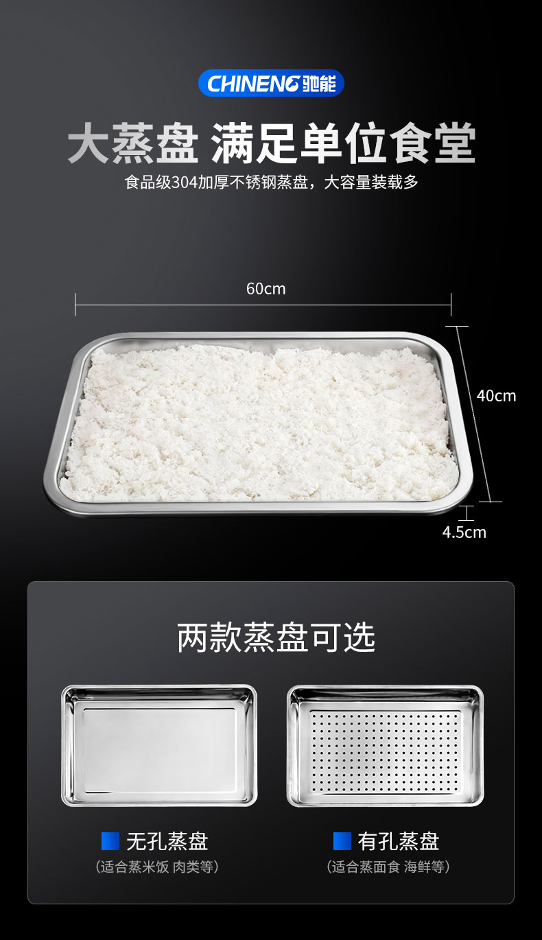 AG庄闲蒸饭柜蒸盘 AG庄闲蒸饭柜蒸盘