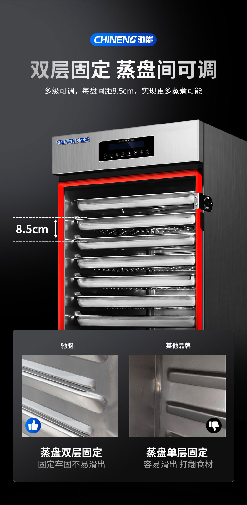 AG庄闲蒸饭柜蒸盘双层固定 AG庄闲蒸饭柜蒸盘双层固定