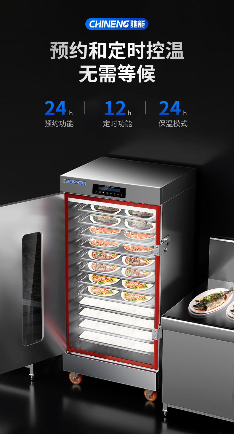 AG庄闲蒸饭柜预约和定时控温 AG庄闲蒸饭柜预约和定时控温