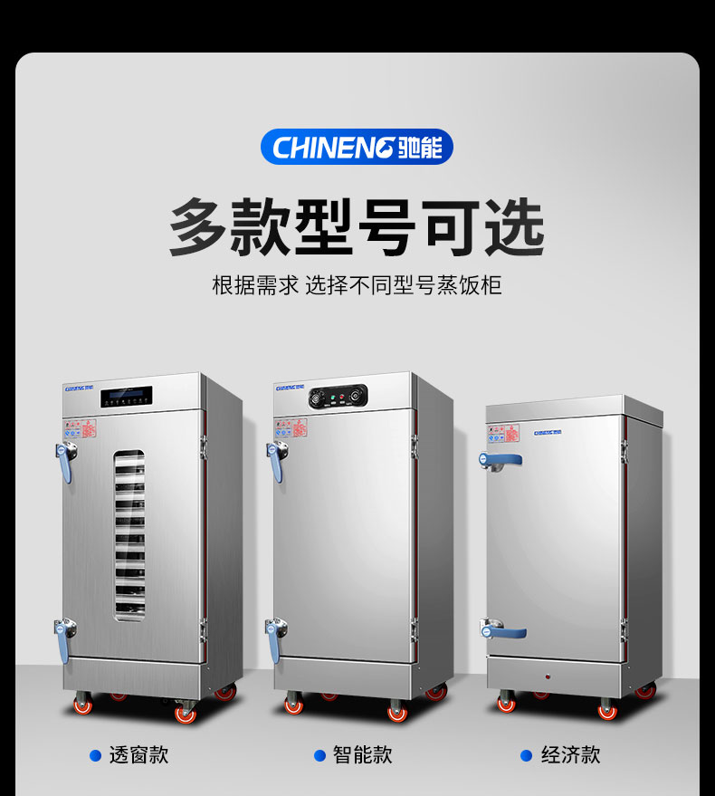 AG庄闲蒸饭柜多款型号 AG庄闲蒸饭柜多款型号