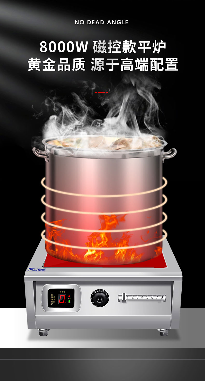 AG庄闲8000W台式电磁炉2