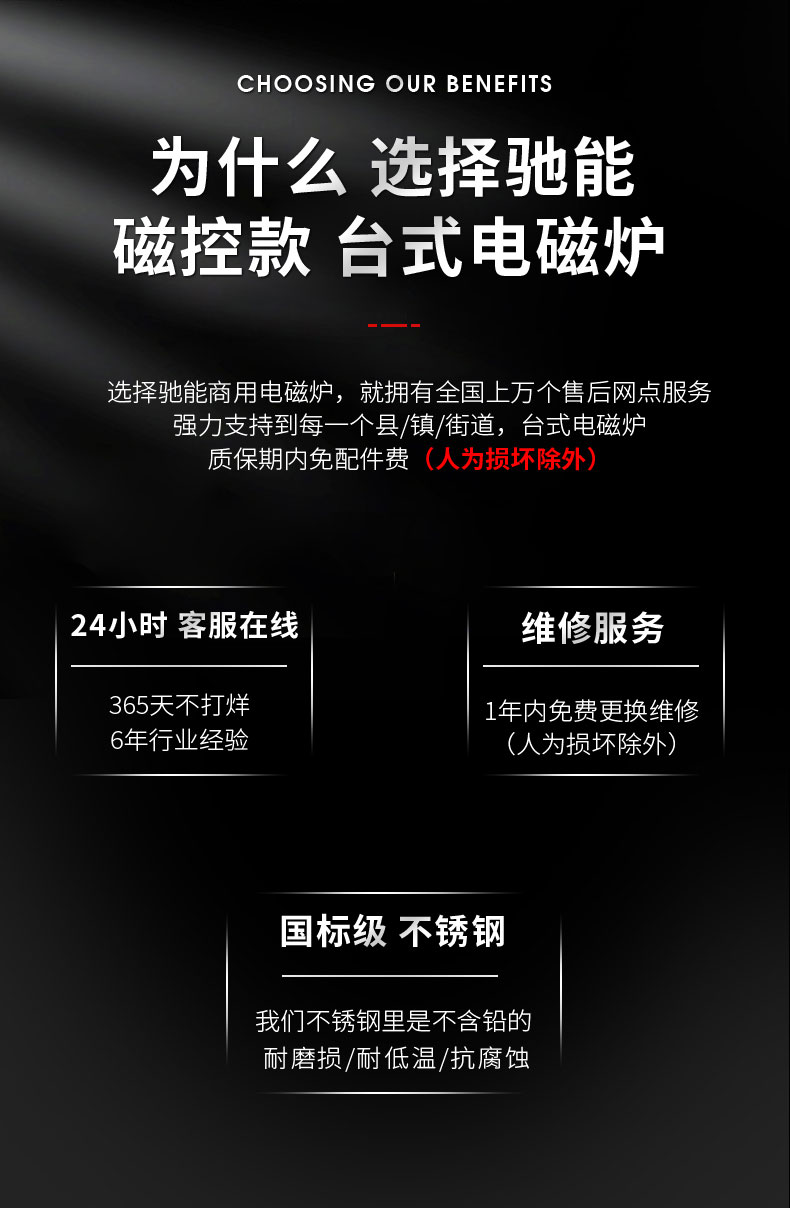 AG庄闲8000W台式电磁炉3