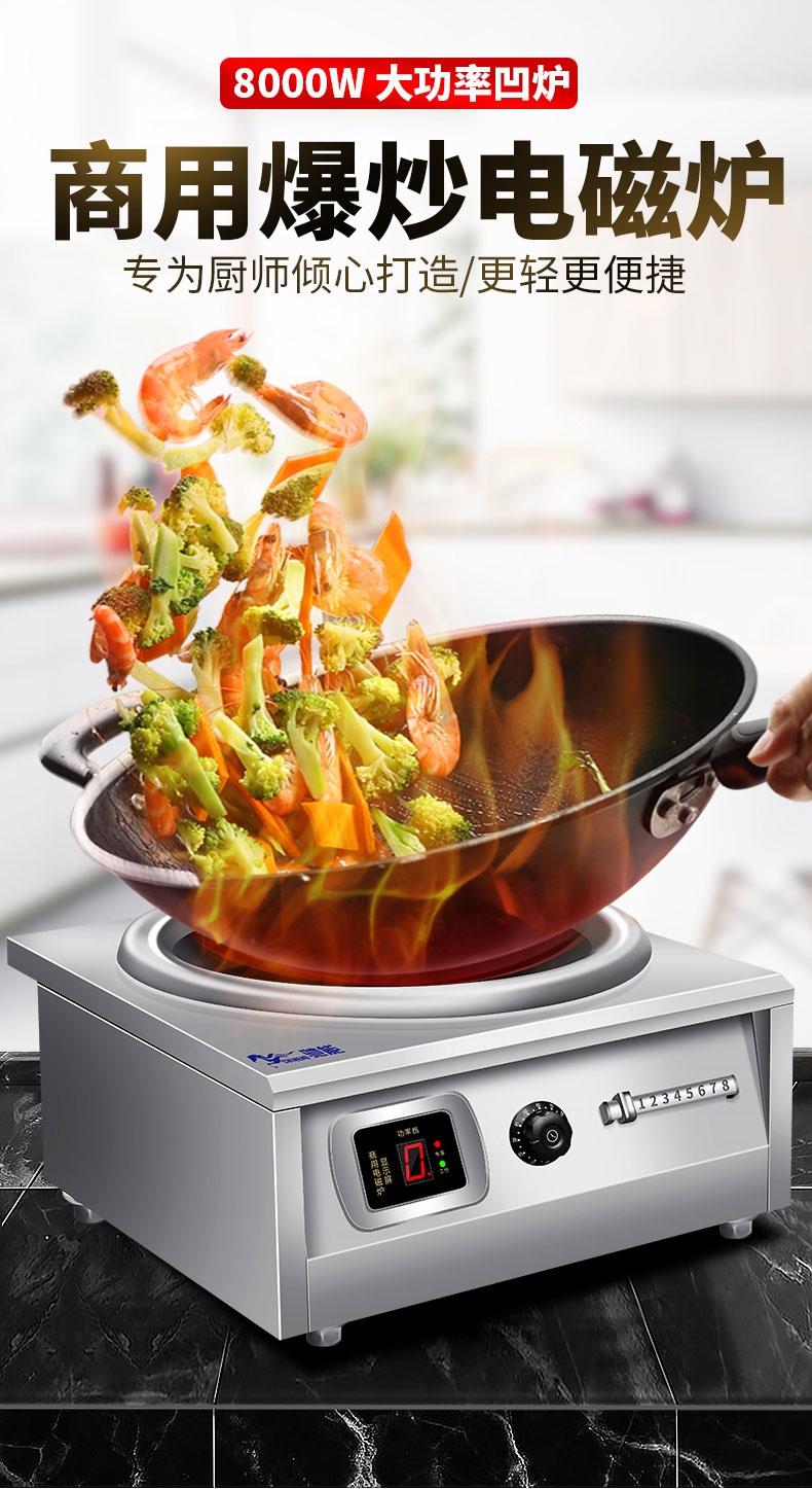 AG庄闲8000W台式电磁炉