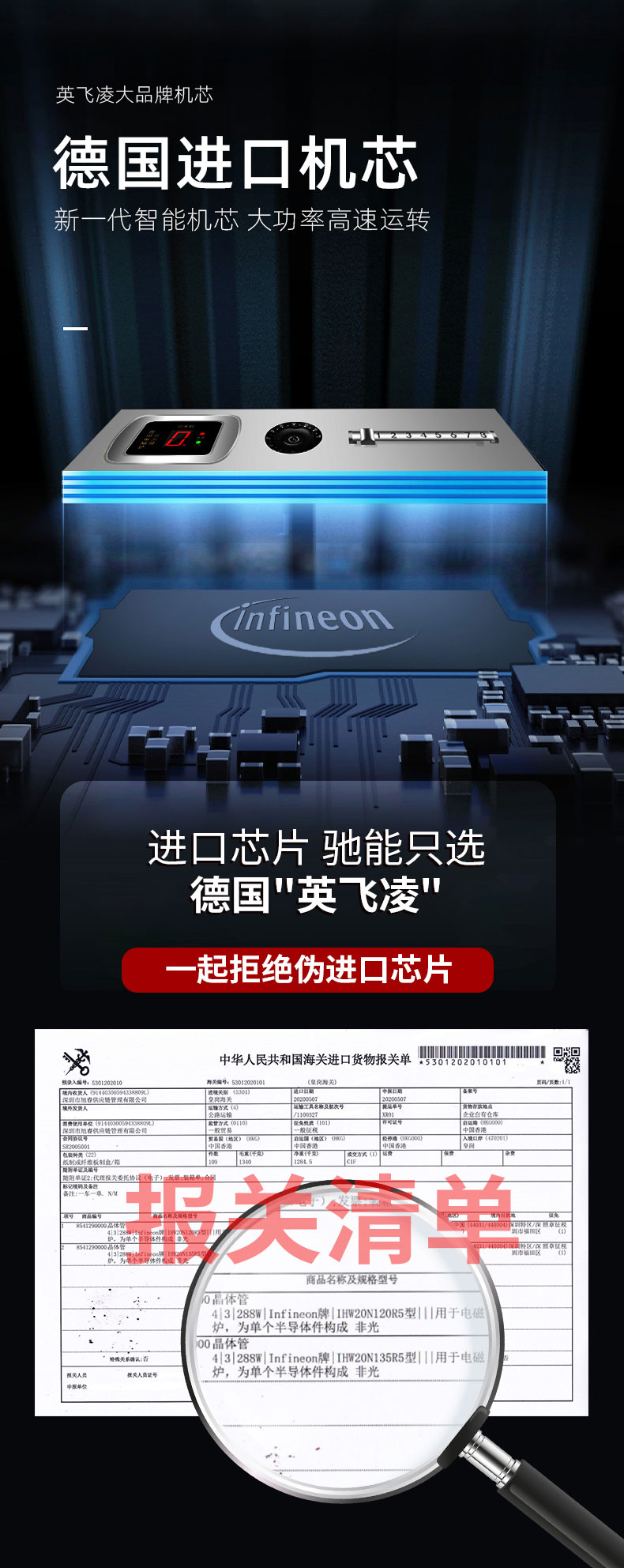 AG庄闲8000W台式电磁炉进口芯片