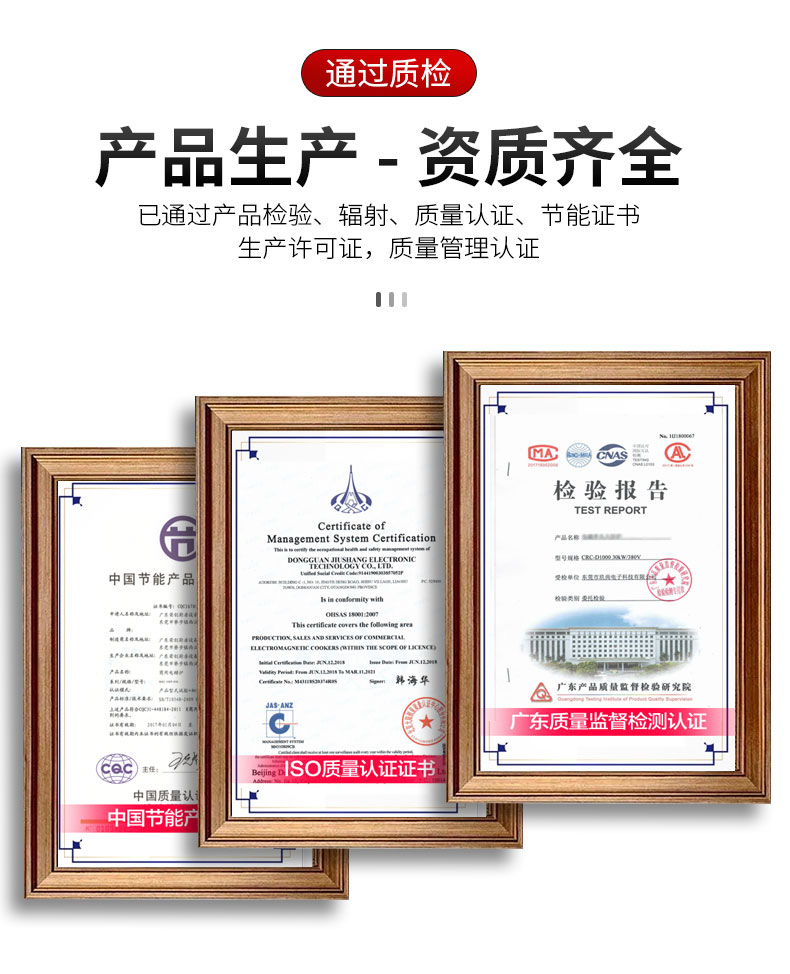 AG庄闲8000W台式电磁炉产品检测报告