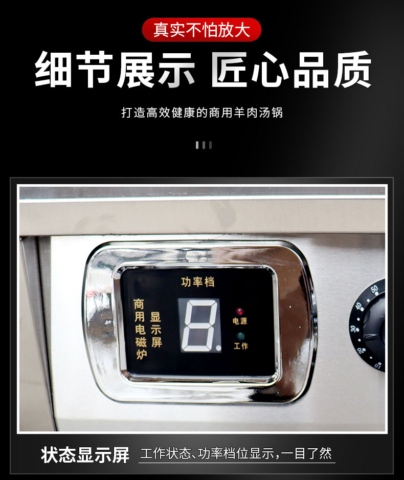 AG庄闲8000W台式电磁炉局部细节1