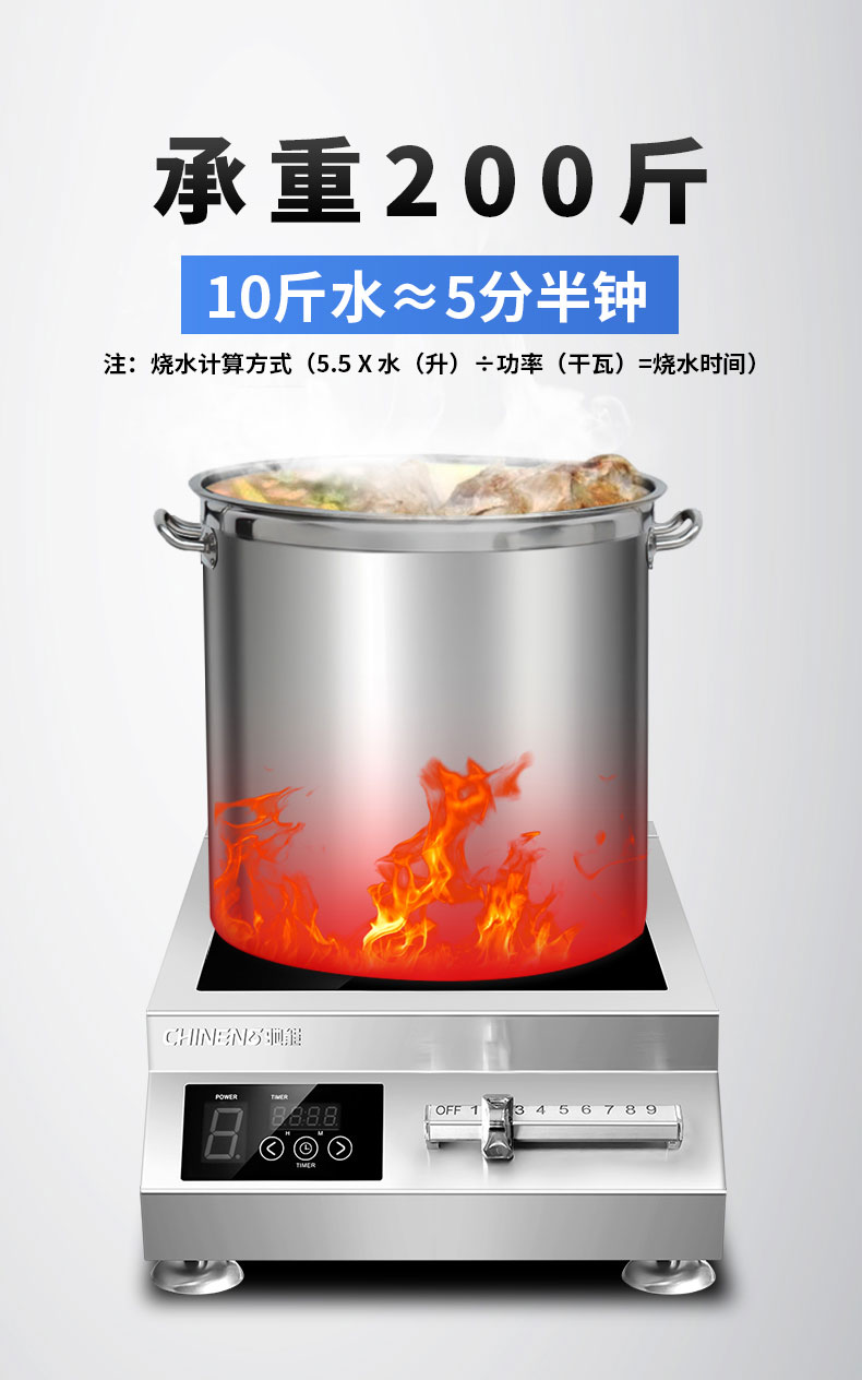 AG庄闲5000W台式电磁炉承重200斤