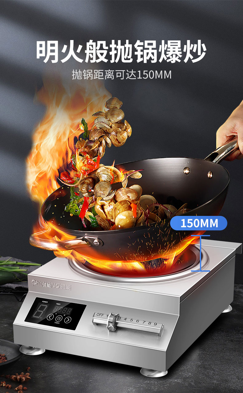 AG庄闲5000W台式电磁炉持续抛锅爆炒