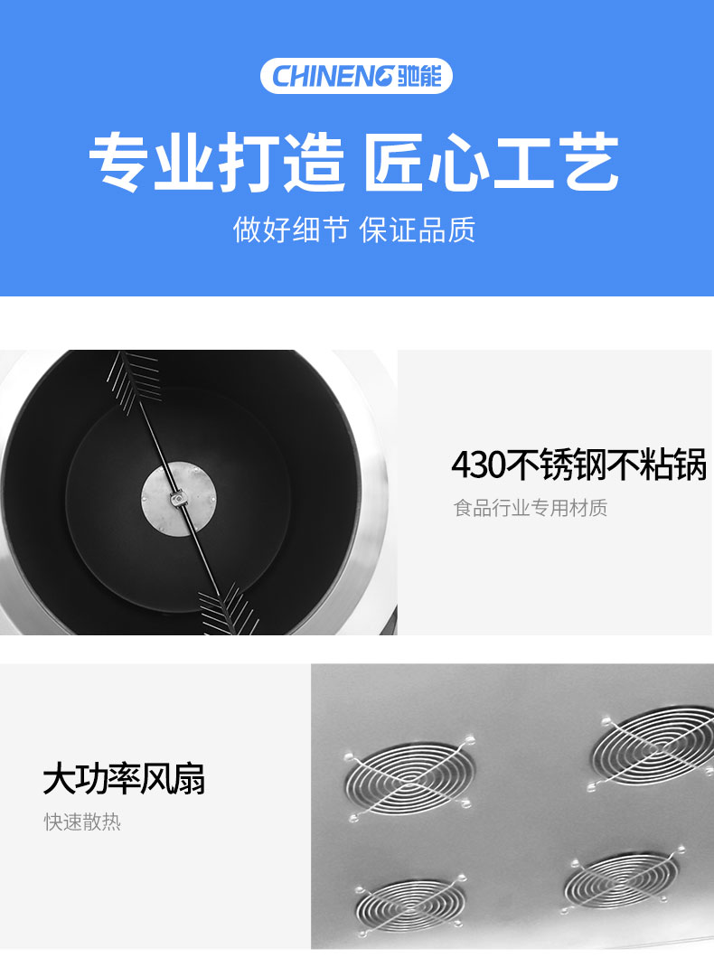 AG庄闲炒菜机局部细节1 AG庄闲炒菜机局部细节1