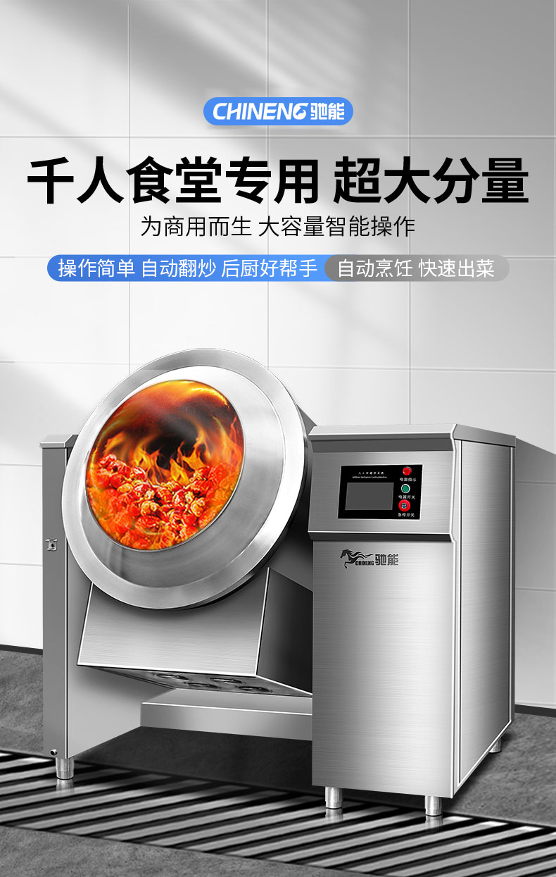 AG庄闲炒菜机 AG庄闲炒菜机
