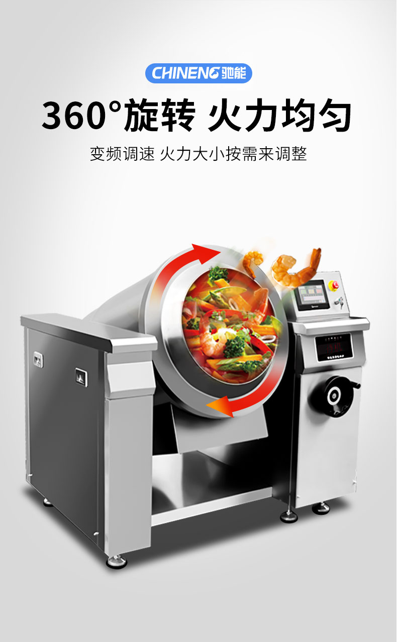 AG庄闲炒菜机变频调速 AG庄闲炒菜机变频调速