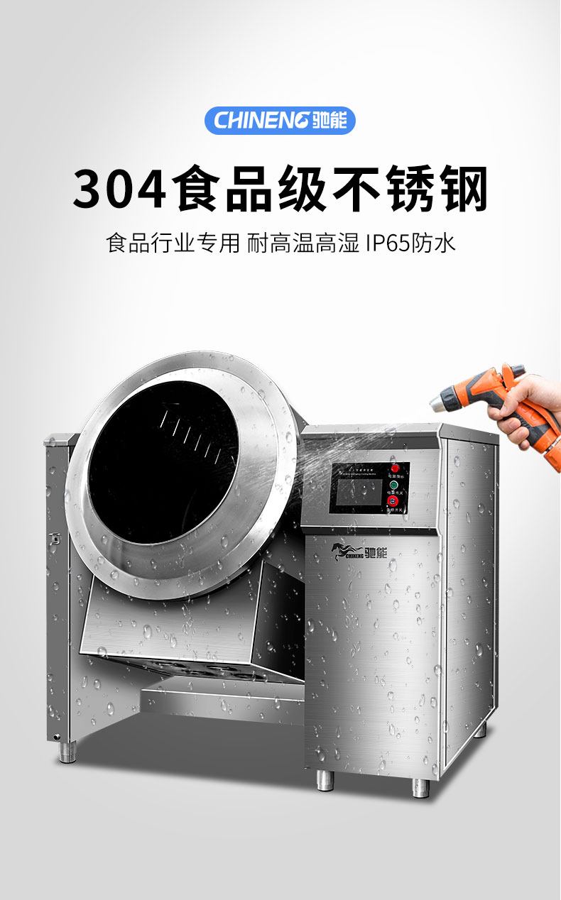 AG庄闲炒菜机304食品不锈钢 AG庄闲炒菜机304食品不锈钢