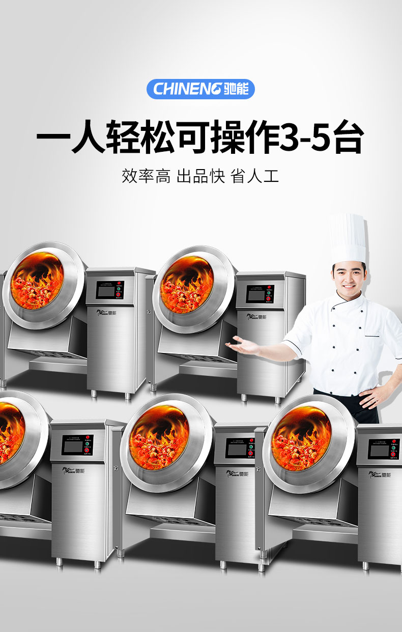 AG庄闲炒菜机3 AG庄闲炒菜机3