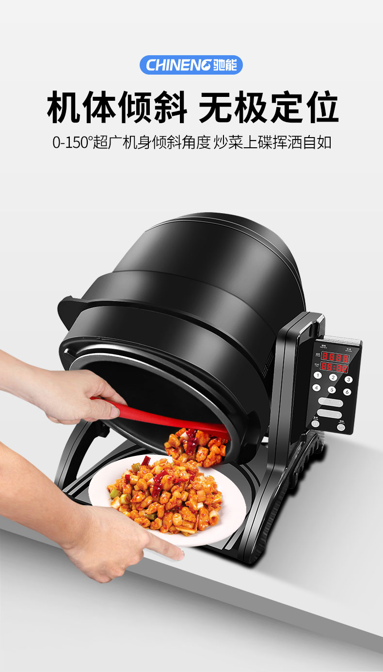 AG庄闲小型炒菜机机身倾斜角度