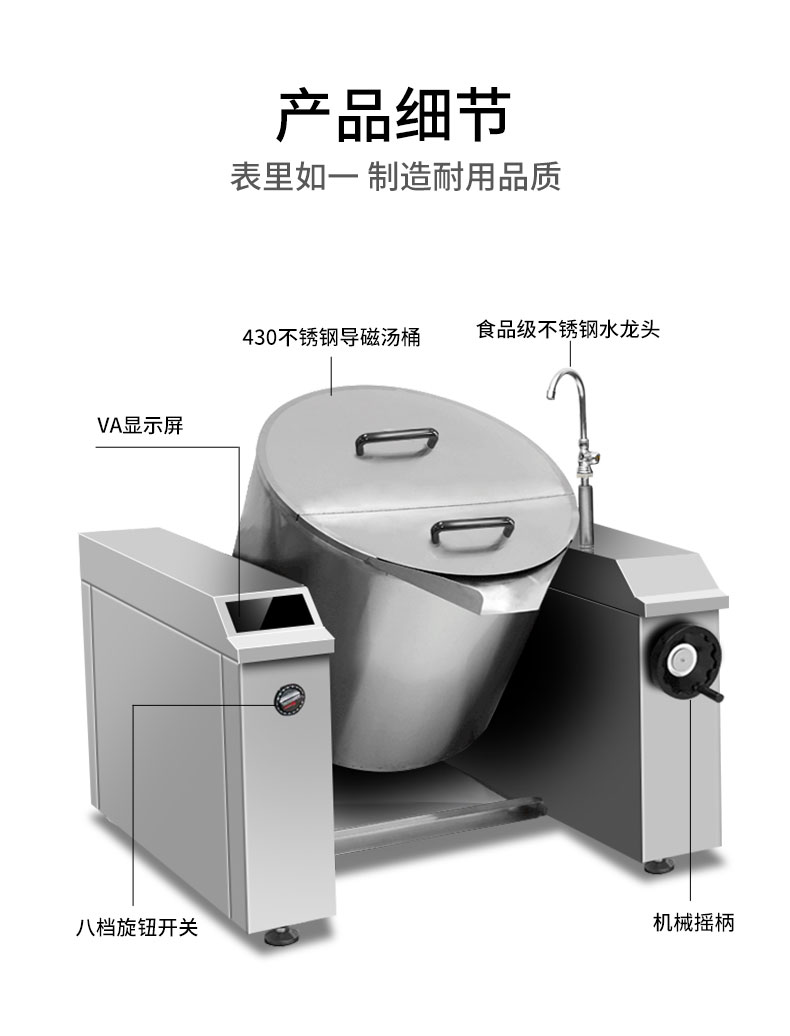 AG庄闲可倾式汤炉产品细节1