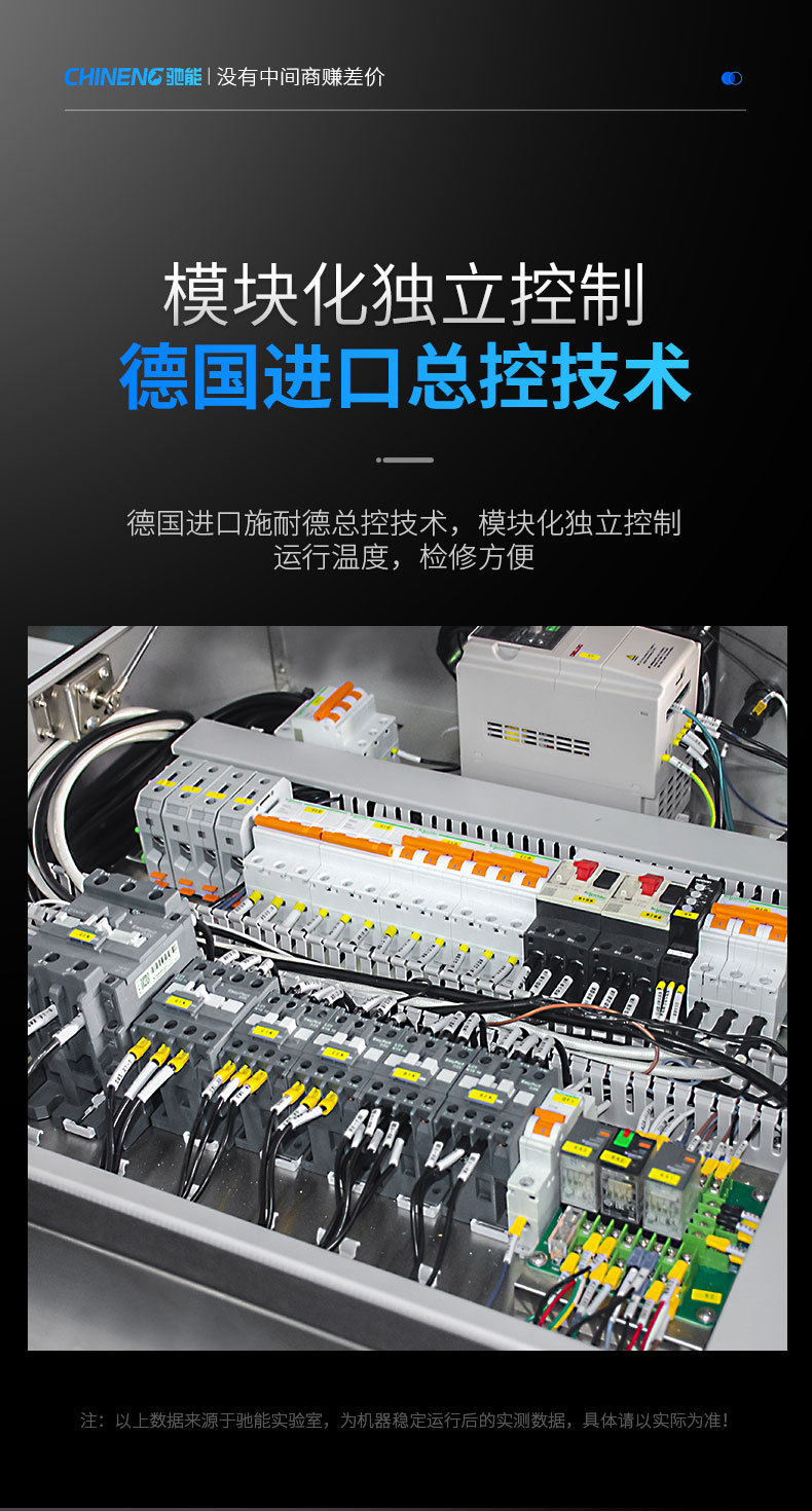 AG庄闲长龙洗碗机模块化控制