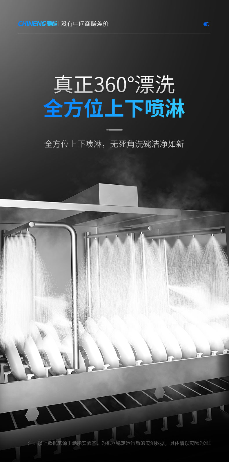 AG庄闲长龙洗碗机高温漂洗