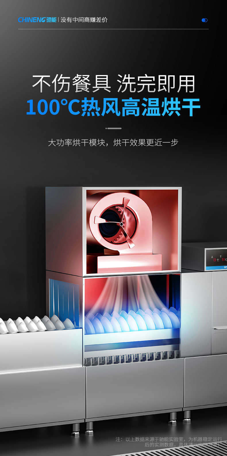 AG庄闲长龙洗碗机热风烘干